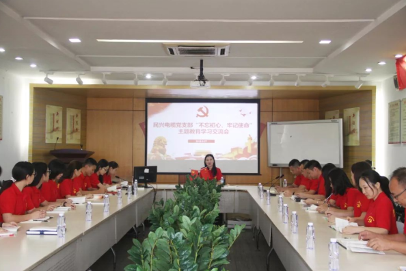 党建 | 德扑之星召开“不忘初心、牢记使命”主题教育学习交流会